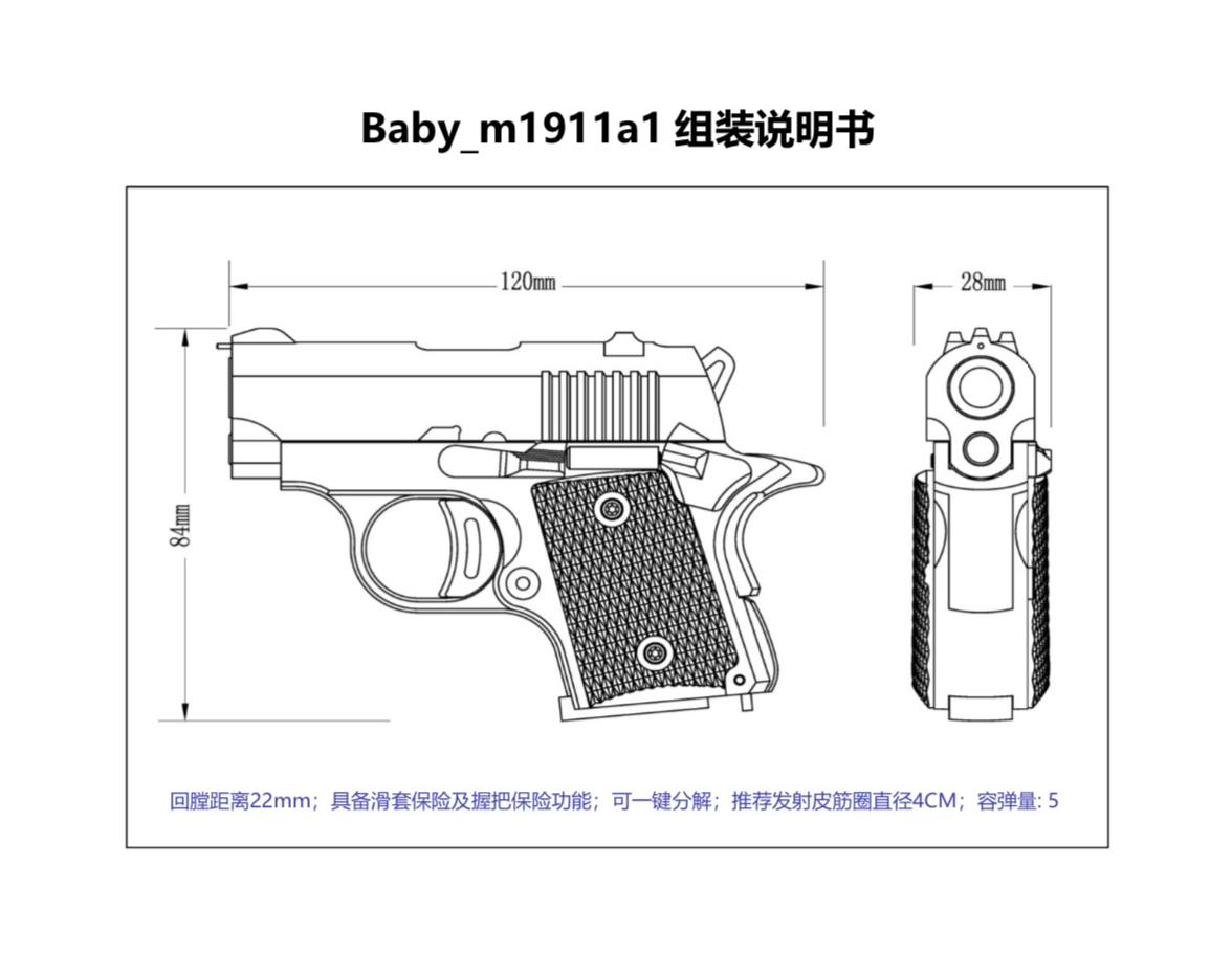 photo_2025-08-16_15-58-35 Подвижный макет “baby Colt 1911” — изображение 4
