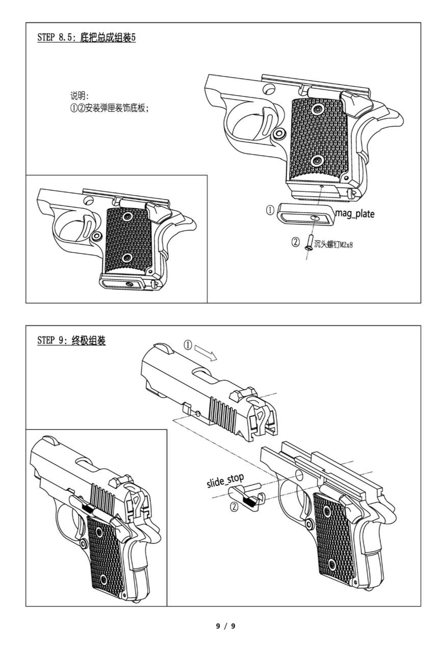 photo_2025-08-16_15-59-04 Подвижный макет “baby Colt 1911” — изображение 12
