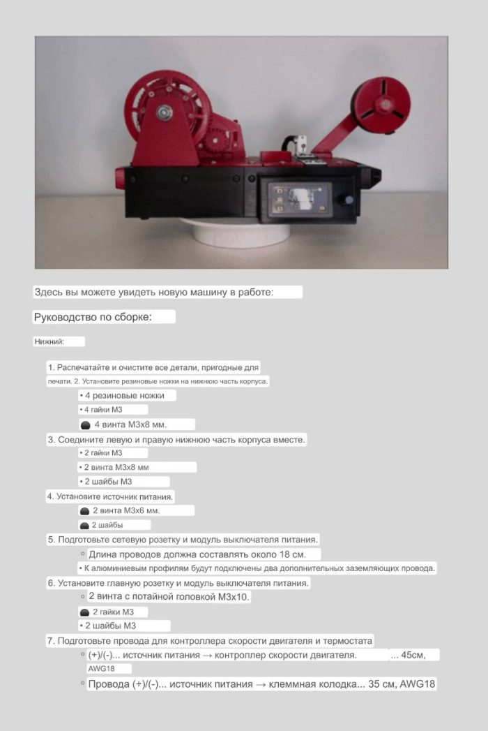 Самая компактная (на данный момент) машина для производства филамента из PET бутылок — изображение 2
